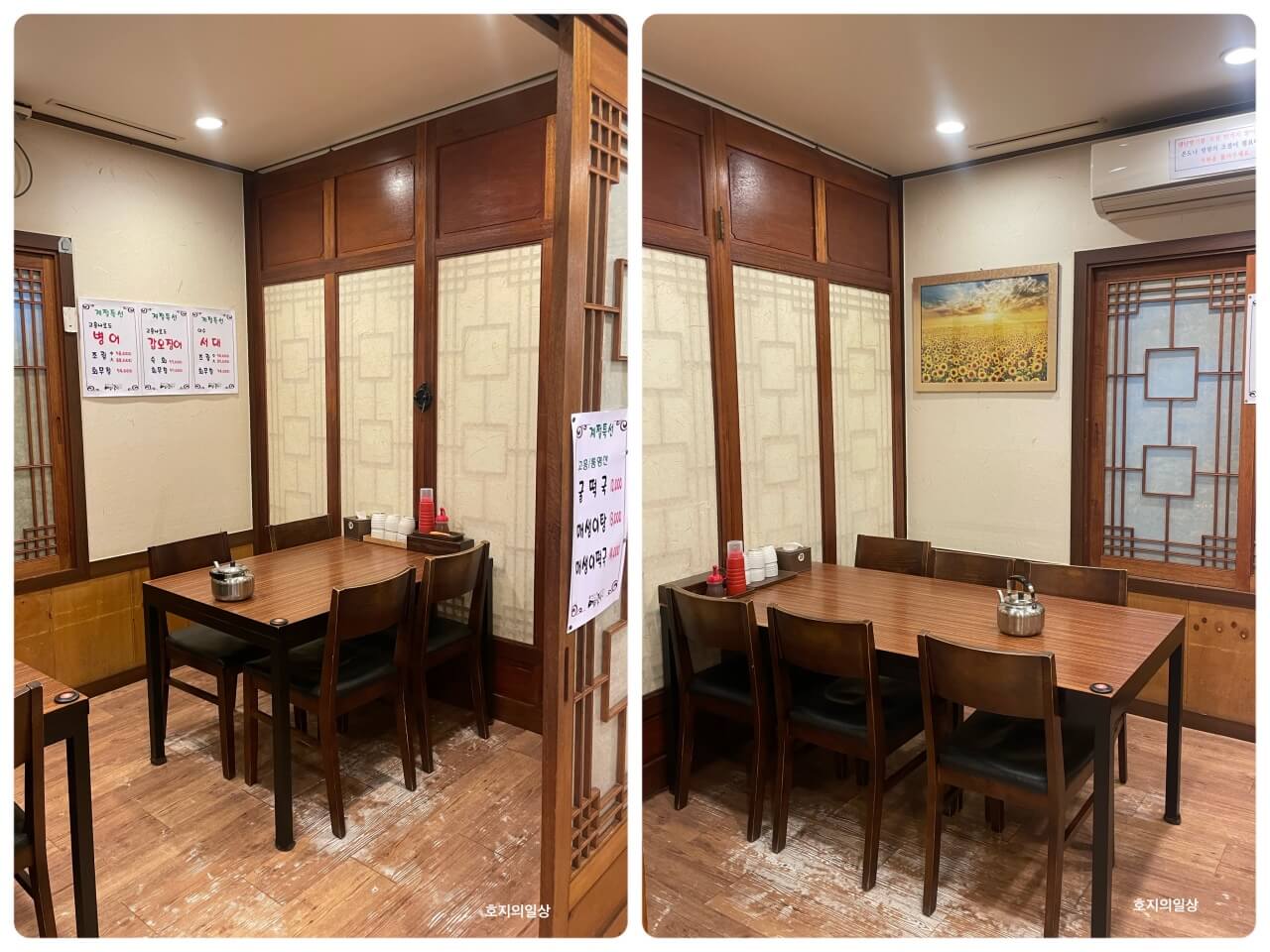 서초 교대역 맛집 마음은 콩밭에 - 테이블 좌석