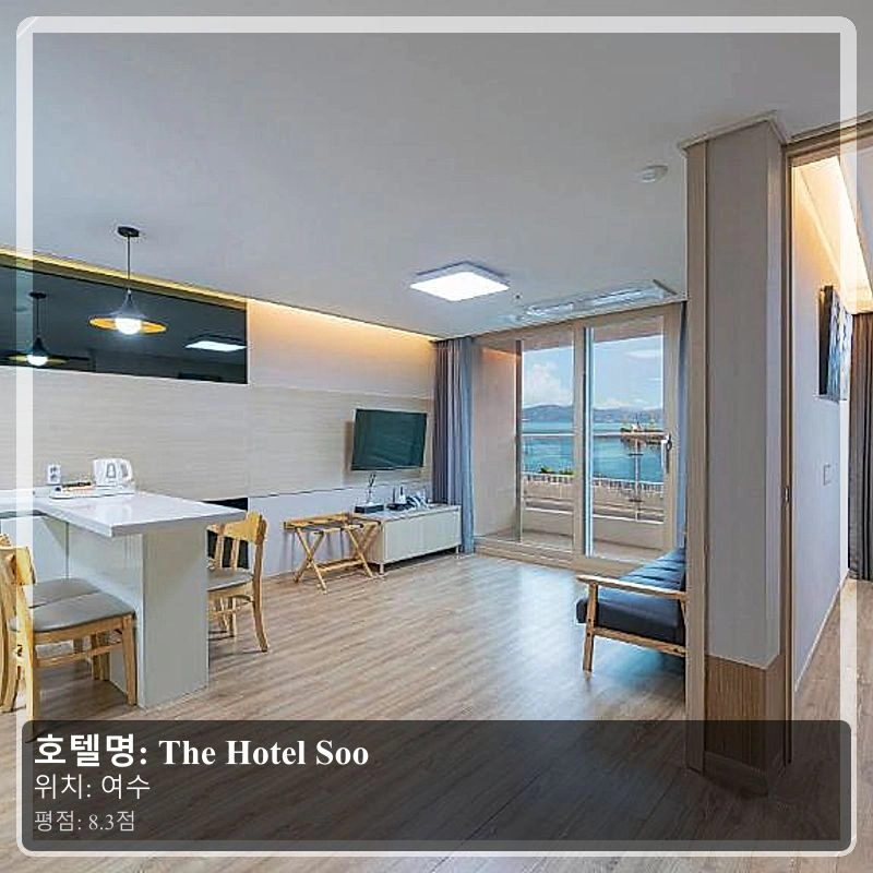 The Hotel Soo_5