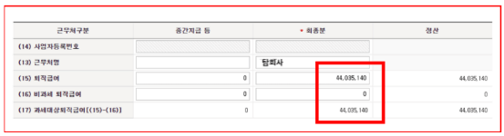 퇴직금 계산기 세전, 세후, 계산방법 및 퇴직금 세금 자동계산