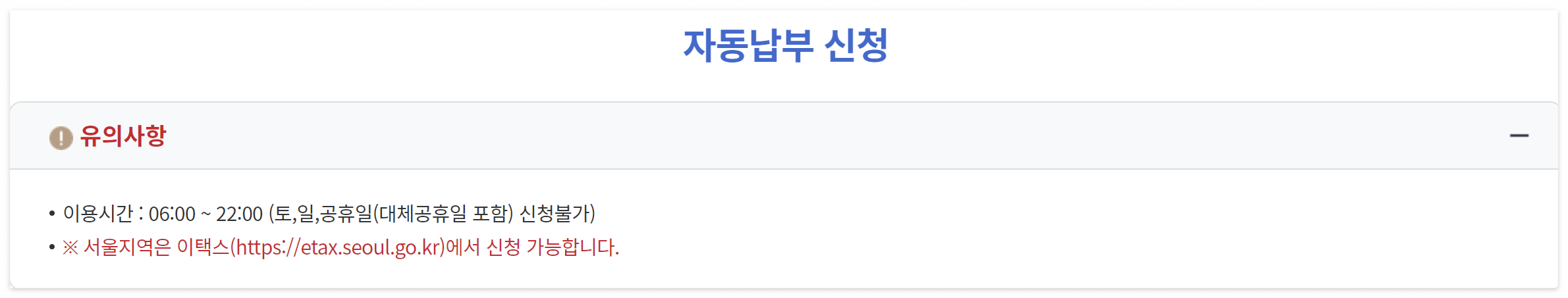 재산세 납부방법