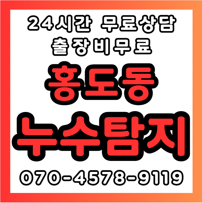 홍도동 상가1