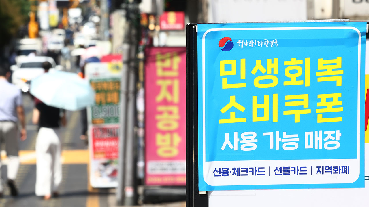 2차 민생회복 소비쿠폰 사용처 총정리 ❘ 숙박&middot;여행&middot;외식&middot;체육&middot;문화 활용법