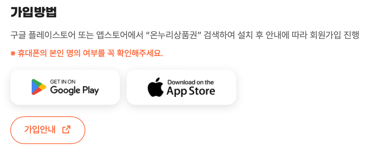 카드형-온누리상품권