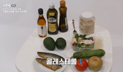 콜레스테롤낮은음식들
