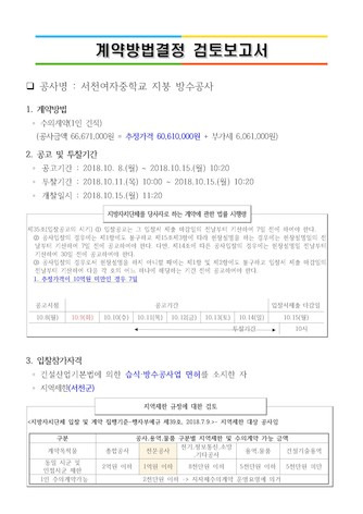 김건희 특검 항소, 김예성 판결, 김상민 전 검사, 김건희 집사, 공소기각 논란, 청탁금지법 무죄, 정치자금법 집행유예, 특검법 해석, 이우환 그림 청탁, 항소심 쟁점