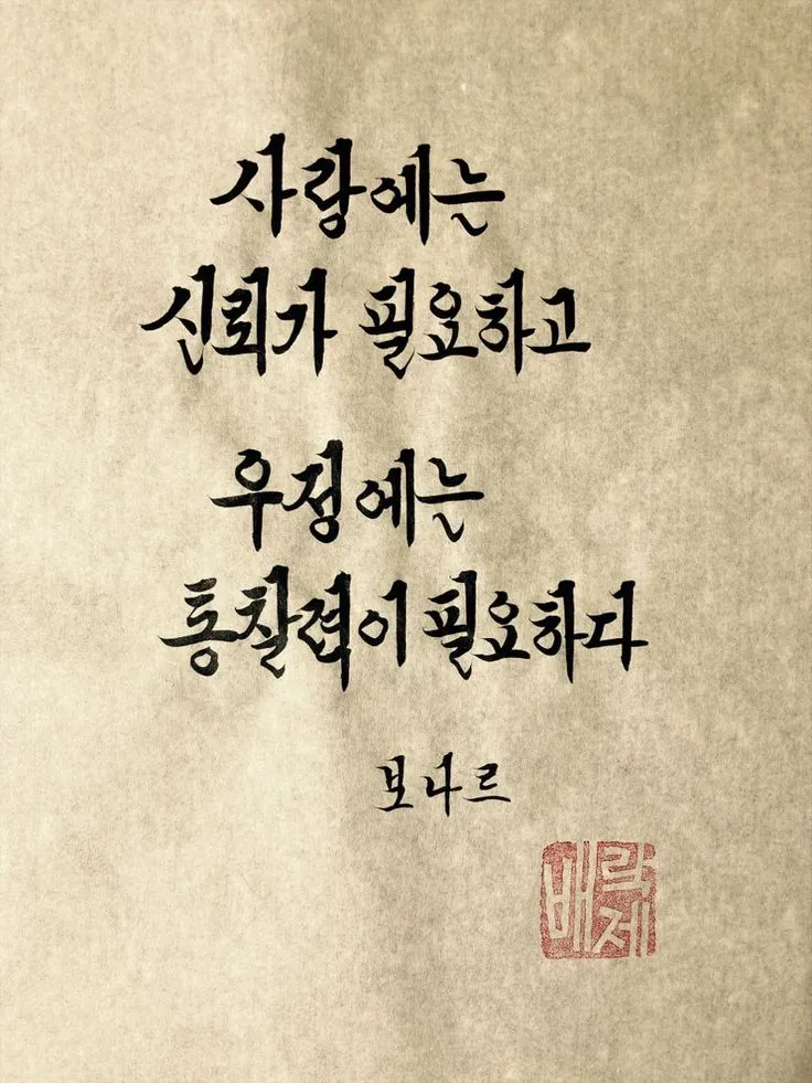 친구와 우정에 관한 명언들_2