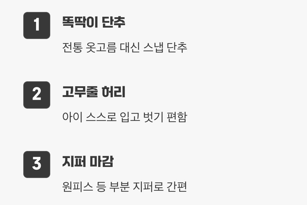 입고 벗기 쉬운가요?