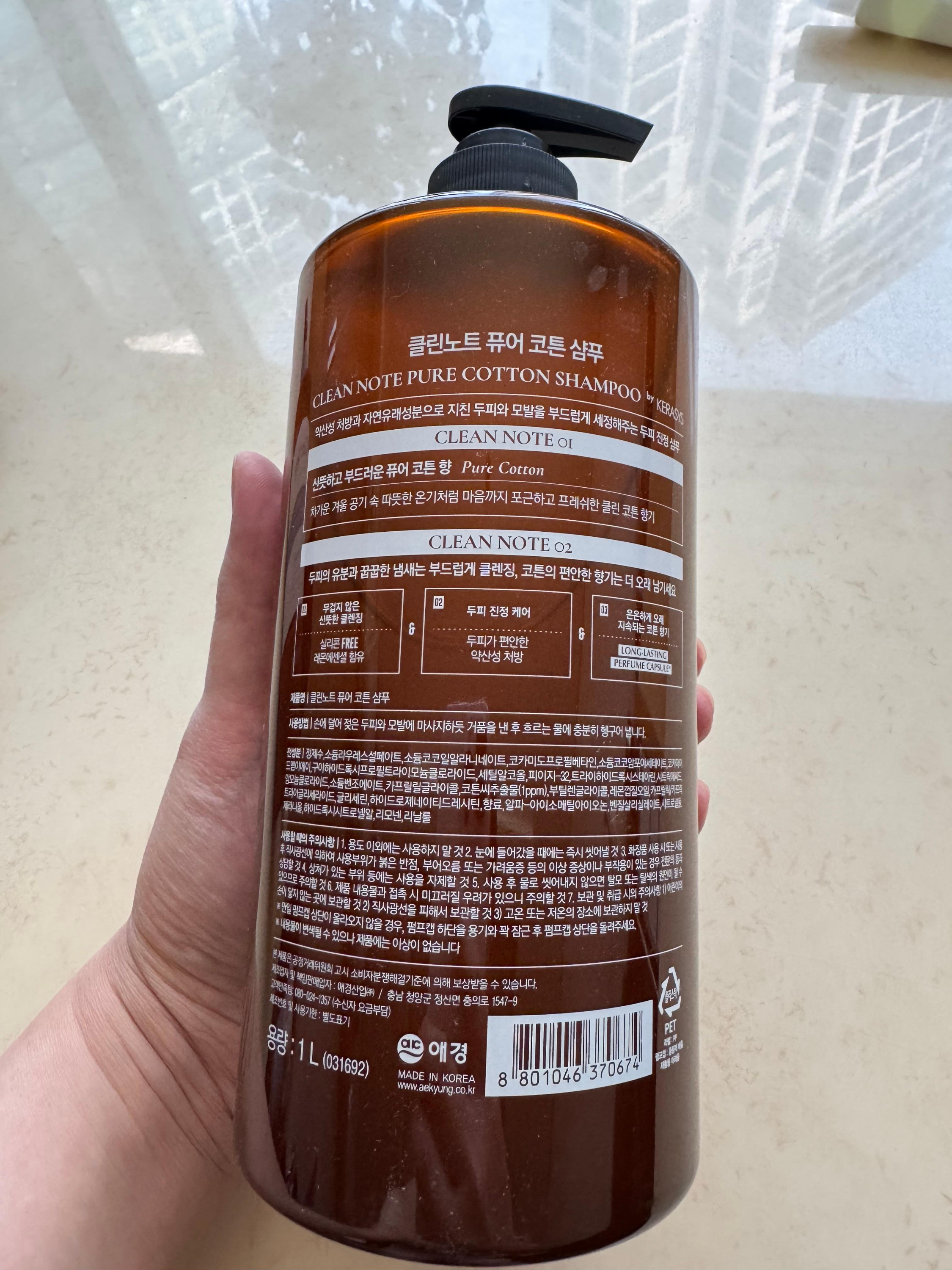 40대 남성이 직접 써본 클린노트 퓨어코튼 샴푸, 두피 진정 효과 있었을까?