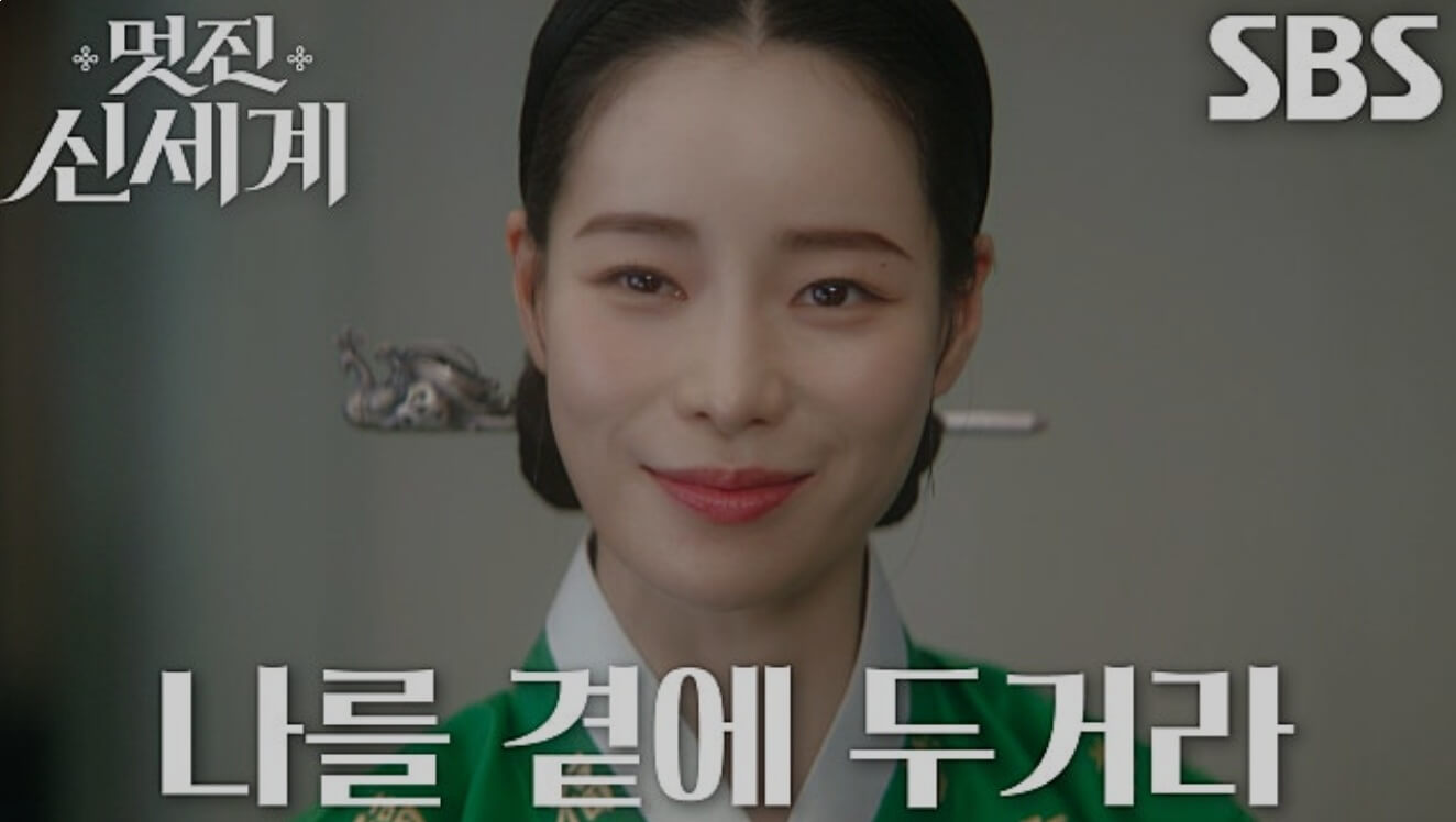 SBS 멋진 신세계 공식 홈페이지 자료 8