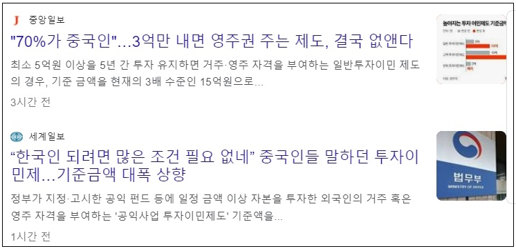 중국인들 어쩌나! '은퇴 투자이민' 폐지...일반 투자이민 5억&rarr;15억으로