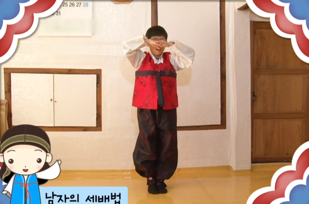설날 세배하는 방법2