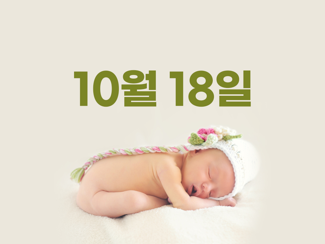 10월 18일 천주교 남자세례명 7가지