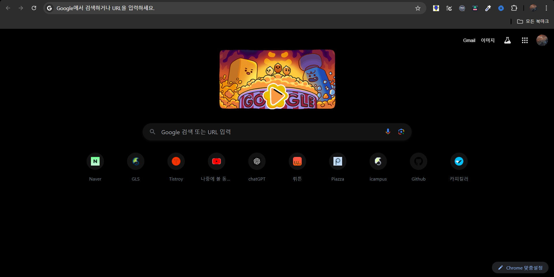 최대 10개 바로가기로 그 이상 추가할 수 없다.