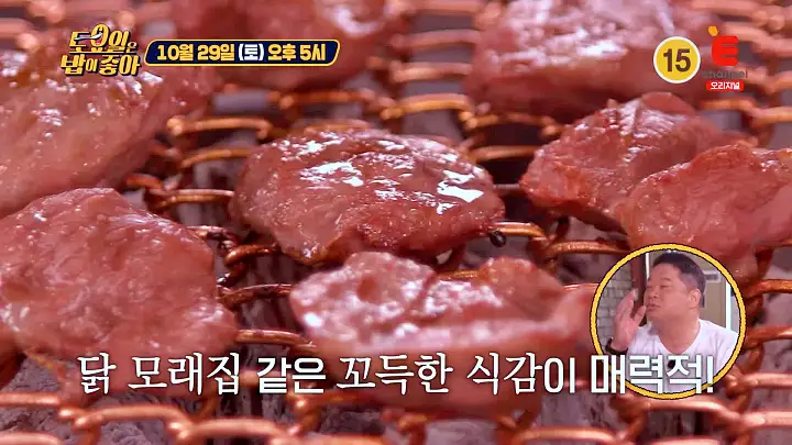 토요일은 밥이좋아 토밥 돼지고기 특수부위 구멍살 꼬들목살 모소리살 가로막살 가브리살 돼지꼬리 창원 맛집 추천 토밥좋아 방송정보