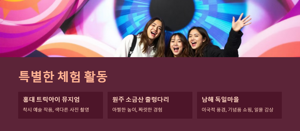 국내여행