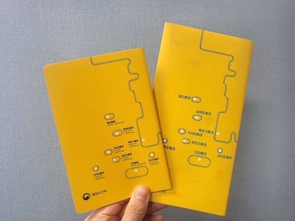 역사가 있는 등대여권