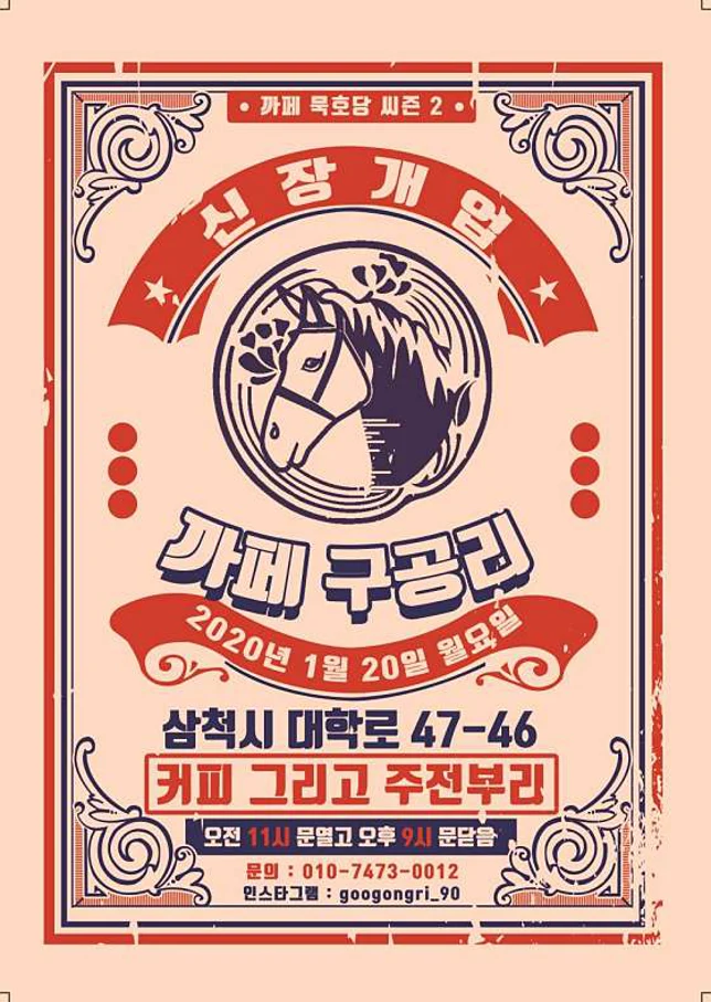 구공리