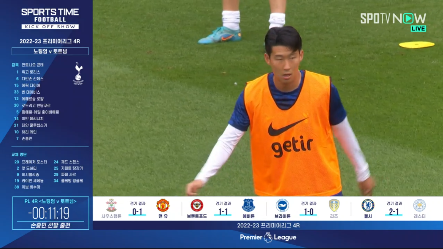 손흥민 경기일정 선발 확정