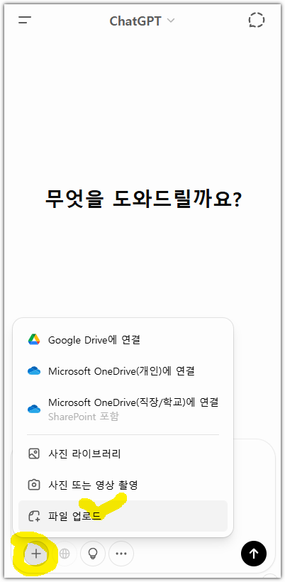 쳇gpt 지브리 스타일 하는법 ai 변환 방법 무료 (오류 해결)