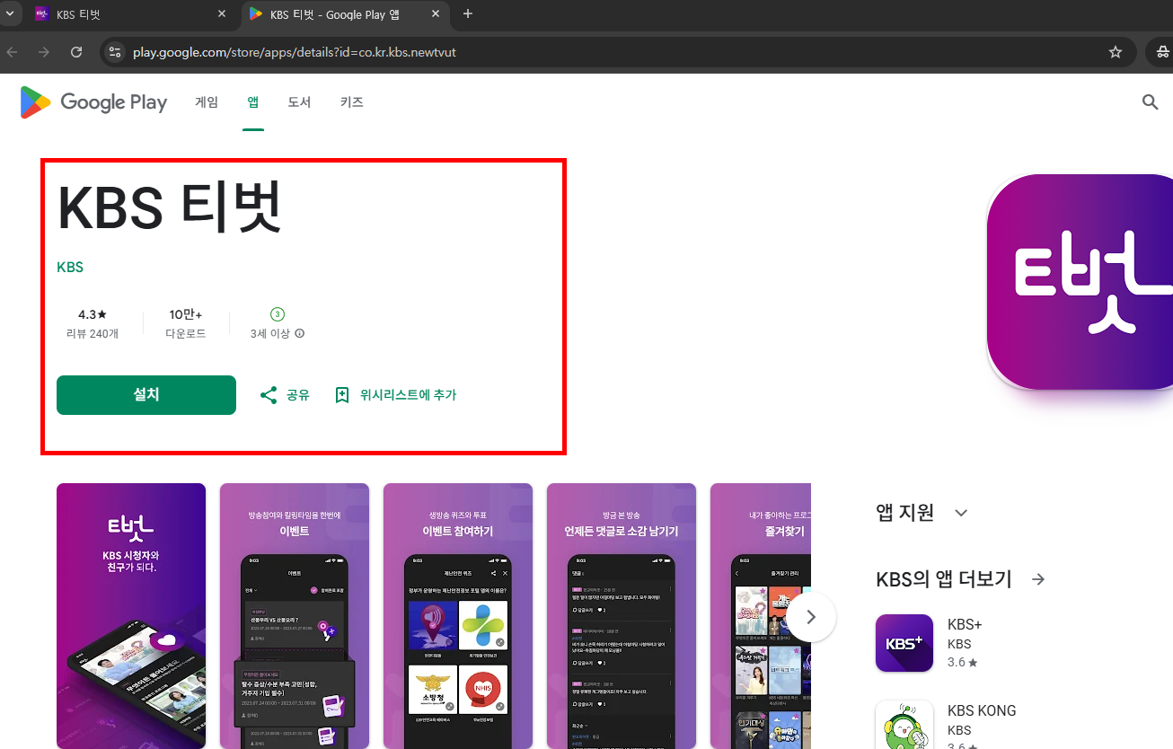 아침마당 티벗가입방법 소개