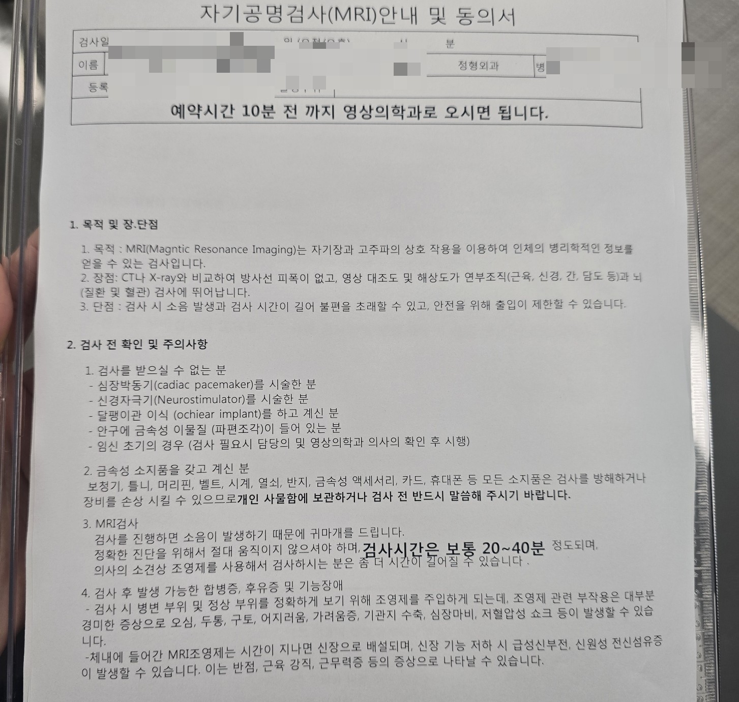 강릉동인병원MRI 강릉동인병원 강릉동인병원무릎연골수술 강릉동인병원반월상연골파열 무릎찢어짐 연골파열 강릉아산병원정형외과 강릉동인병원정형외과