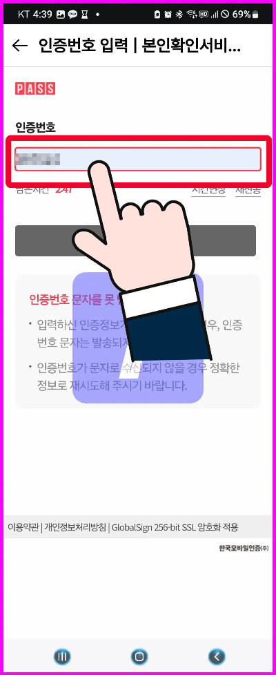 쿠팡플레이 성인인증 PC 모바일 초간단 방법