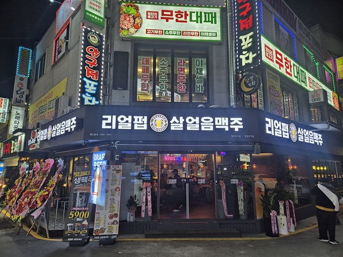 맥주 프렌차이즈