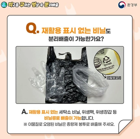비닐류 분리수거 및 여름철 쓰레기 분리수거 팁