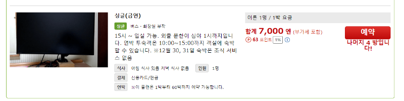 1명평일