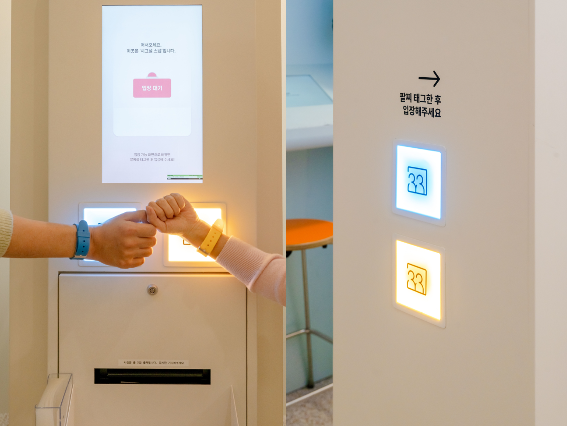 4233마음센터에서 팔찌를 체험 존 곳곳에 태그하면서 미션수행