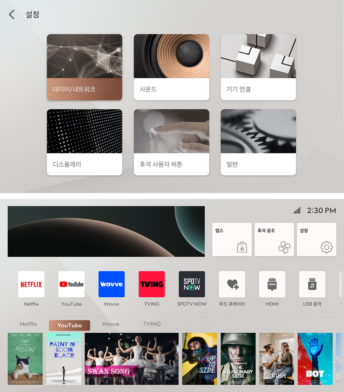 제네시스 G80 인포테인먼트/빌트인캠 연동을 위한 내부 전용 와이파이 신호 안내 이미지