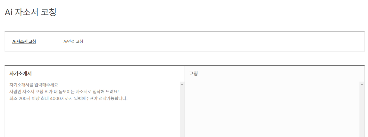 자소서 예시