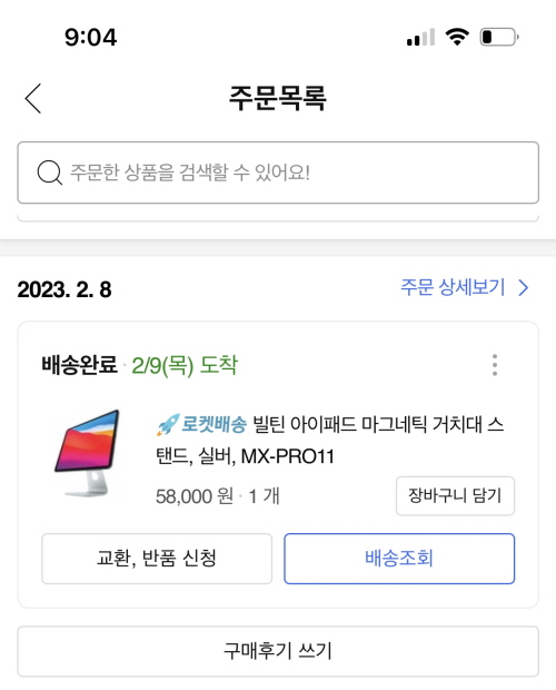 아이패드 거치대 내돈내산