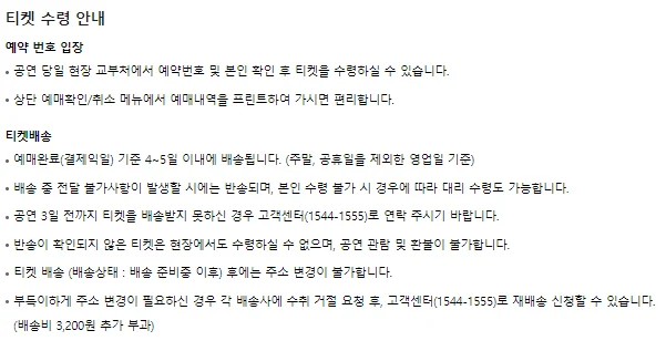 장사익소리판 티켓 오픈 공연장