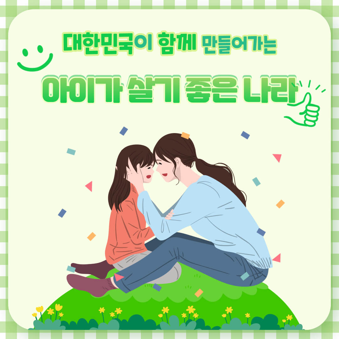 경북 다자녀