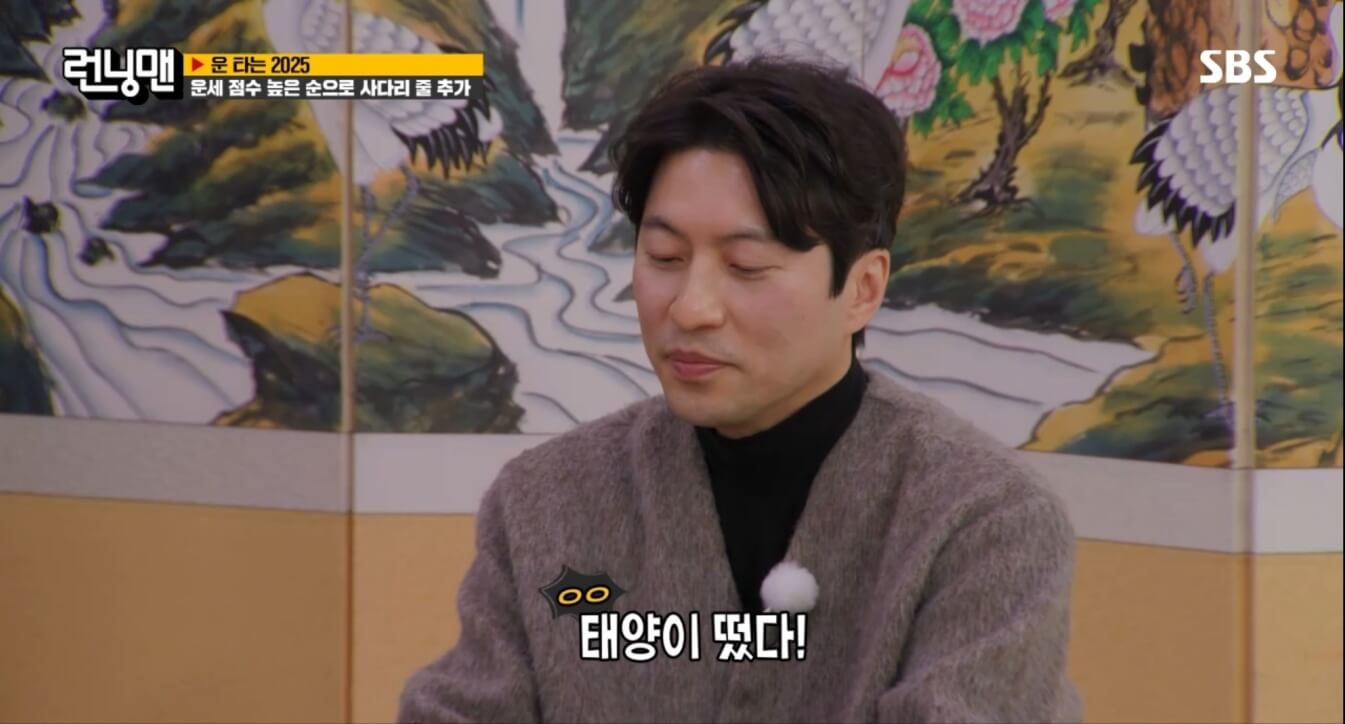 박성준 역술가 프로필 런닝맨 신년운세