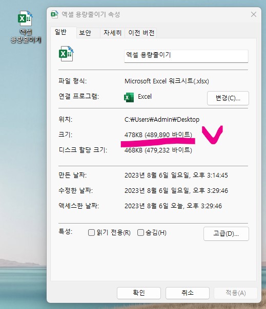 엑셀파일 이미지 용량 줄이는 방법