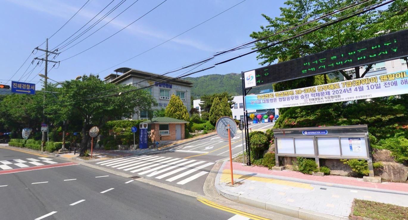 진해경찰서 민원실