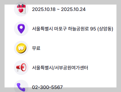 서울억새축제-하늘공원-3