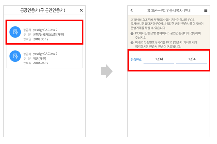 공동인증서 가져오기, 내보내기