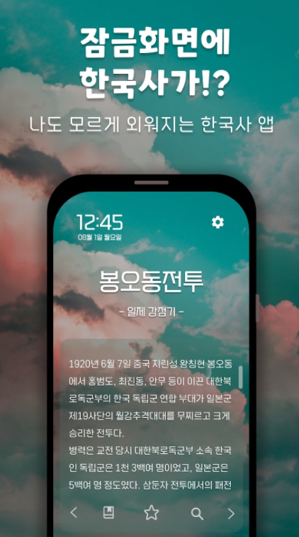 수능 한국사 요점정리 어플 / 공무원 기출문제-22 수능 한국사 요점정리 어플 / 공무원 기출문제-22