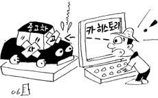 카히스토리 사고이력 조회 방법