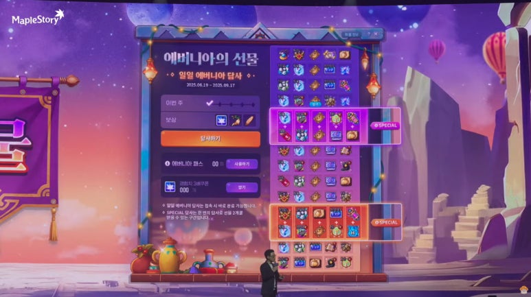 메이플스토리와 관련된 사진