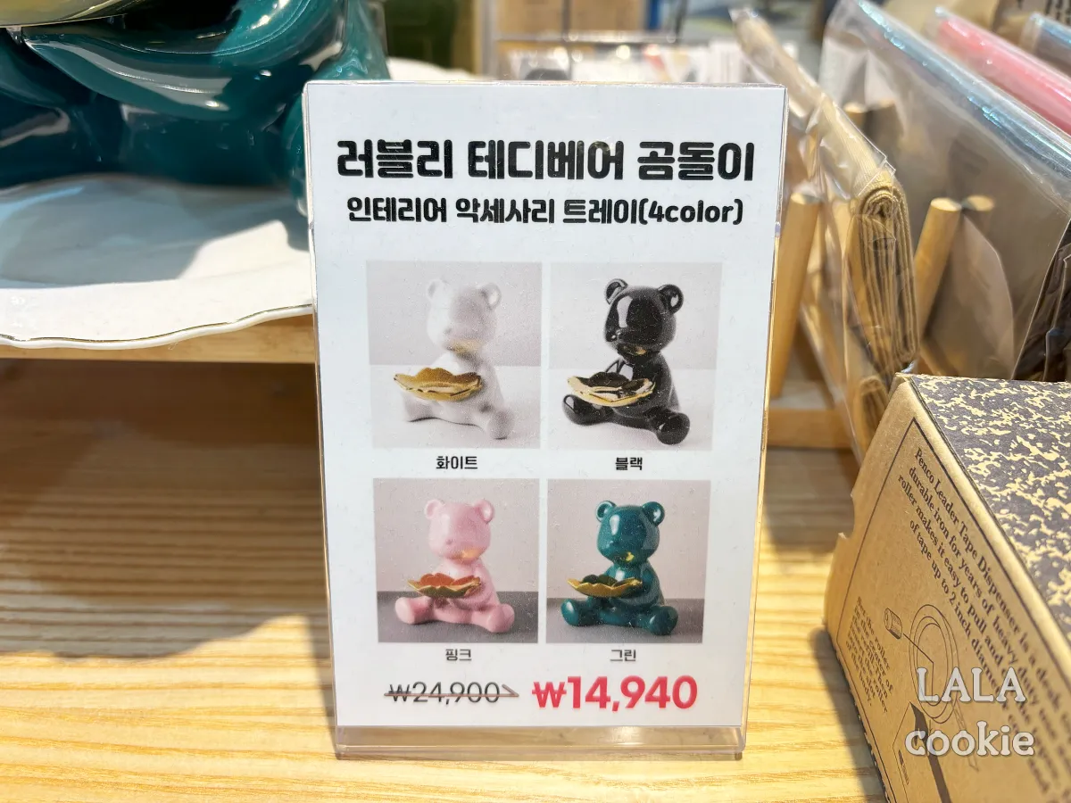 가성비-집들이-선물-악세사리-트레이-가격