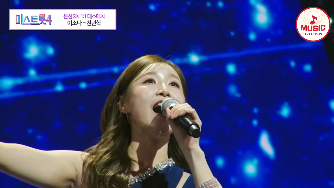 미스트롯4 데스매치 허찬미 이소나 미리보는 결승