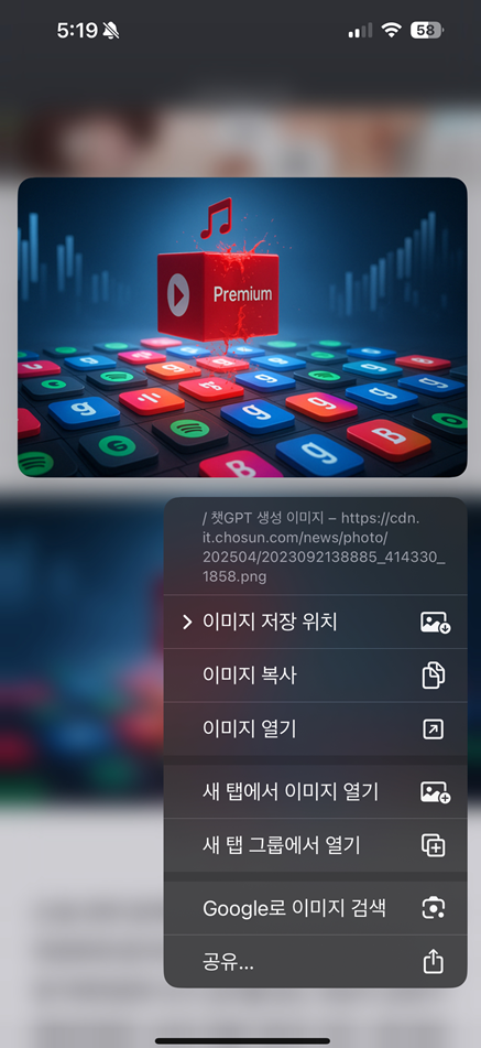 아이폰 구글 이미지 검색 하는 방법 (모바일 앱 포함)