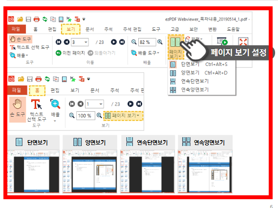 ezpdf editor 3.0 무료 다운로드 사이트