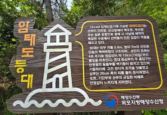 암태도 등대