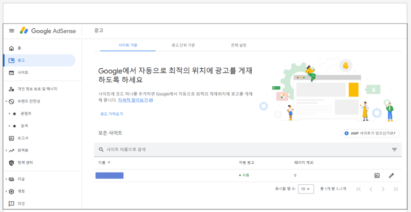 계정 생성-및-신청-방법