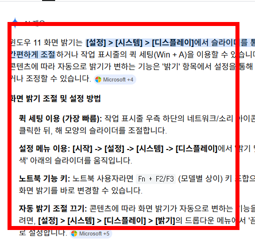 컴퓨터 화면 밝기 조절방법 알아보기